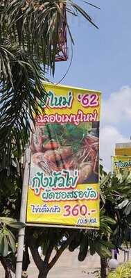 เดอะรอยัลซีฟู้ดส์