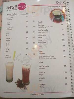 ครัวสีขาว