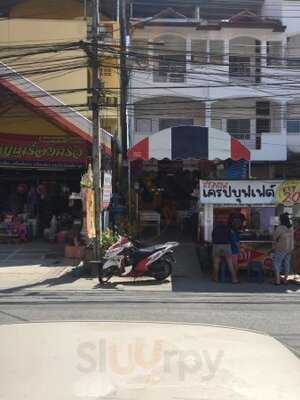 Baxtas Resturant & Bar