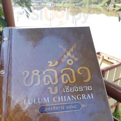 ร้านอาหาร หลู้ลำ
