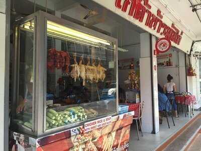 โกต้าข้าวมันไก่