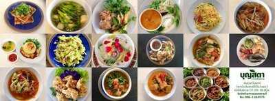 บุญสิตาอาหารเพื่อสุขภาพ