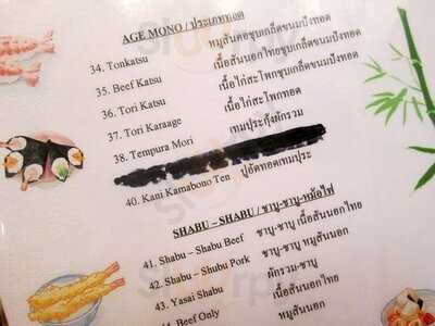 ร้านอาหารญี่ปุ่น ซุยเซนเต้