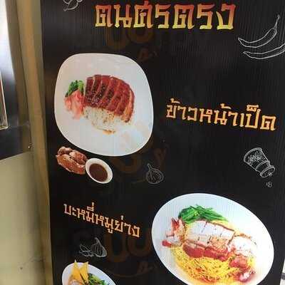 ต้นศรีตรัง