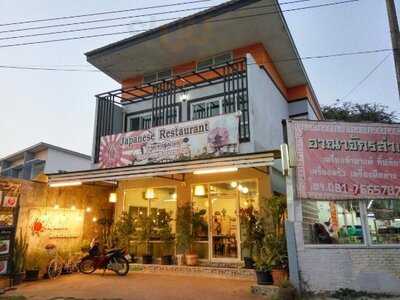 Saku Japanese Restaurant