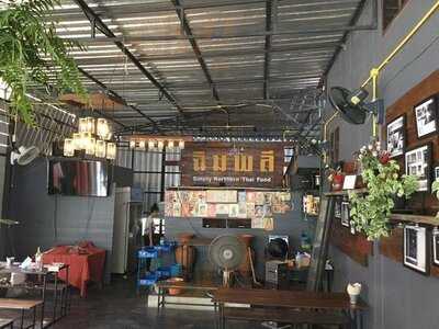 ลาบฉิมพลี