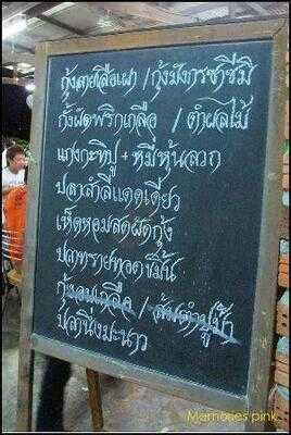 ร้านอาหาร ป่าหลายซีฟู้ด