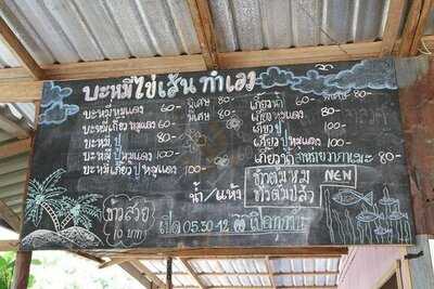 ซุปเปอร์ติ่มซำสนามบินภูเก็ต