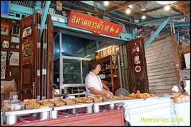 ร้านกาแฟ สมานการค้า