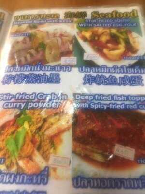 ร้านป้ารัตน์