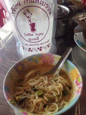 โกจ้อย ขนมจีนไก่ทอด