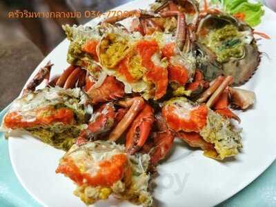 ครัวริมทางกลางบ่อ