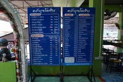 ครัวรุจโอฬาร