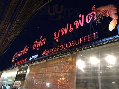 เอเซีย ซีฟู้ด บุพเฟ่ต์ - หาดใหญ่