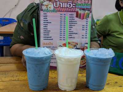 ร้าน ป้าแอ๊ะนมสด