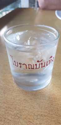 ร้านอาหาร โบราณบันเทิง