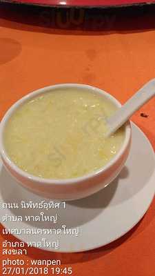 ภัตตาคาร วอชิงตัน