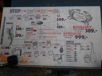 กุ้งคลุก