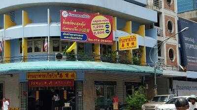 เกียปิง