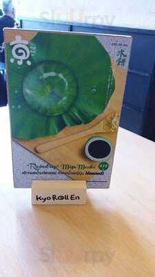 เคียวโรลเอ็น