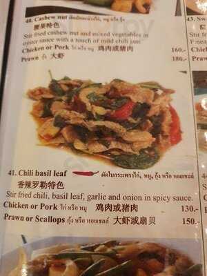 เดอะวิลเลจ บาร์ แอนด์ เรสเตอรองท์