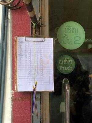 ร้านอาหาร สิบสองปันนา (12 ปันนา)