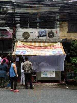 ร้านอาหาร สิบสองปันนา (12 ปันนา)