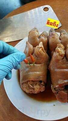 ร้านคิดถึง ขาหมู