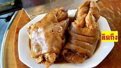 ร้านคิดถึง ขาหมู