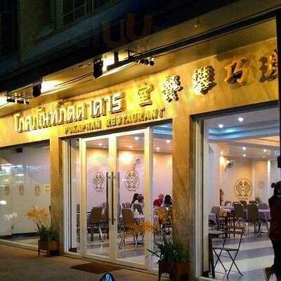 ร้านอาหารโภคภัณฑ์