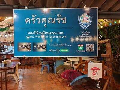 ครัวคุณรัช