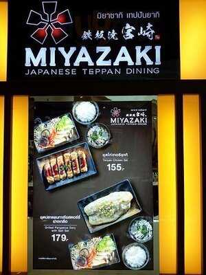 มิยาซากิ