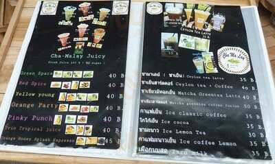 ชามาเลย์