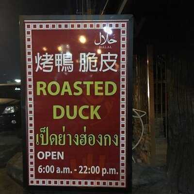 เดอะ บารากัต