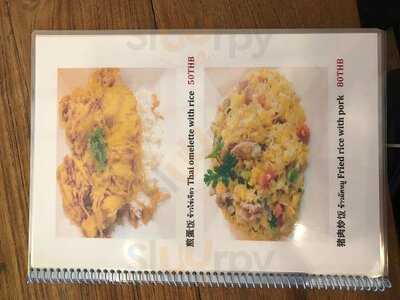 Sajiao Chili Restaurant