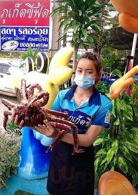 ภูเก็ตซีฟู้ด เชียงใหม่