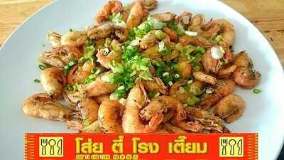 โส่ยตี๋โรงเตี๊ยม