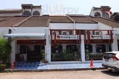 อารีดัง