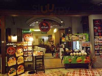 ครัวรินคำ