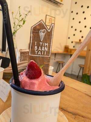 ไอติมบ้านยาย