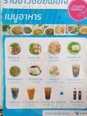 Khao Soi Phor Jai Restaurant