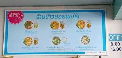 Khao Soi Phor Jai Restaurant