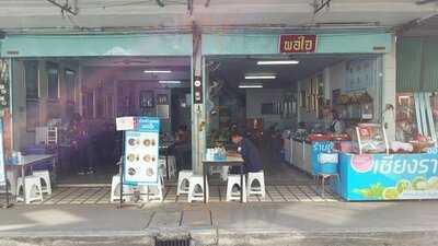 Khao Soi Phor Jai Restaurant