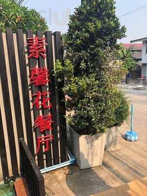 Leela Wadee Restaurant