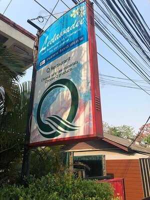 Leela Wadee Restaurant