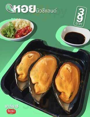 มากินเซ่ จิ้มจุ่ม ชาบู