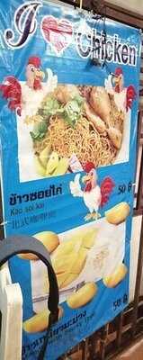 ครัวสุคนธ์