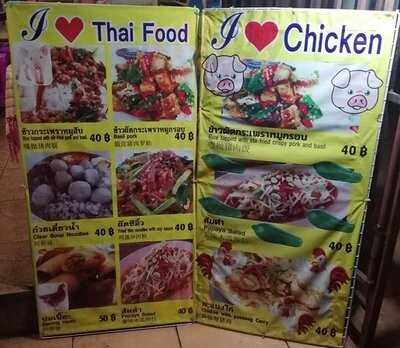 ครัวสุคนธ์