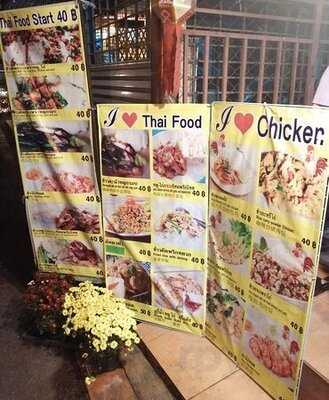 ครัวสุคนธ์