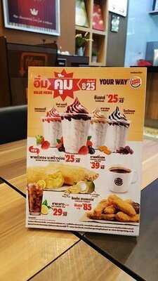 เบอร์เกอร์ คิง